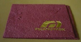 тиснение фольгой, пригласительные