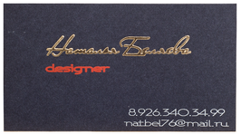 визитки шелкография