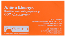 визитки шелкография