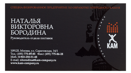 визитки шелкография