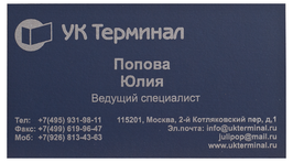 визитки шелкография